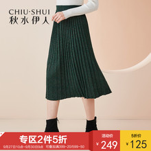 ⑤秋水伊人新款女装2018秋装气质简约个性中长百褶针织裙半身裙女图片