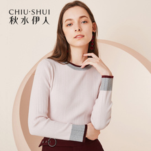 A秋水伊人新款女装2018秋圆领撞色长袖修身显瘦针织衫打底衫上衣图片