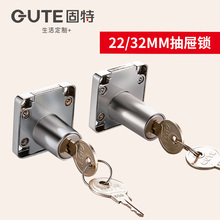 32MM 固特办公桌平头抽屉锁柜台锁柜子衣柜锁家具锁可选通开锁22