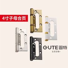 固特免开槽子母合页木门不锈钢合叶房门加厚铰链4寸轴承静音1付价