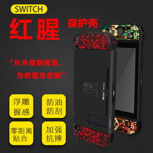 Minithink任天堂switch保护套磨砂壳NS手柄套分体主机外壳防刮 switch彩壳套配件亲肤手感创意