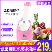 澳洲Be cool冰淇淋机无需冰淇淋粉家用DIY雪糕机冰激凌机