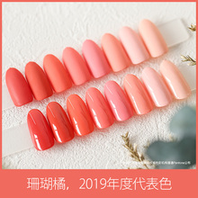 2019珊瑚橘甲油胶小红书显白少女心QQ芭比胶环保橘色粉色流行色