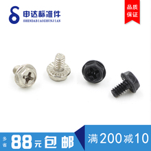 电脑螺丝主机机箱电源机箱后盖六角十字带垫三角牙美制6#高强度