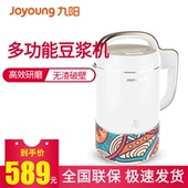 Q11定制 九阳Joyoung豆浆机家用全自动破壁无渣免滤约时DJ13E