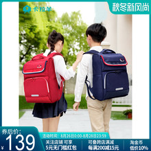 5年级一三五校园双肩背包CX2759 卡拉羊书包小学生男女孩1 5983