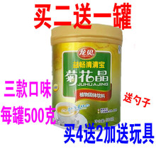 婴幼儿益畅清清宝菊花晶奶粉伴侣宝宝蜂蜜山楂菊花茶金银花清清宝