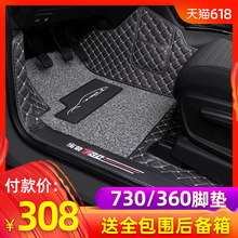 适用于宝骏730脚垫七座专用宝骏360脚垫全包围全车地脚垫子2019款