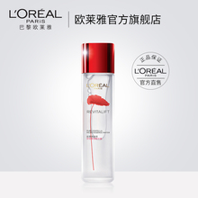 欧莱雅修护水复颜积雪草微精华露女紧致补水保湿淡化细纹化妆水