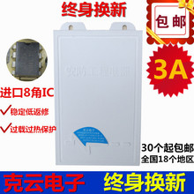 12V3A监控防水电源 摄像机专用防水电源 不是2A摄像头藏传输器Q9