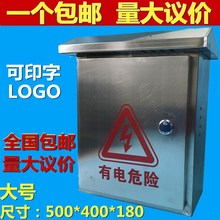500 180配电箱室外防雨箱监控箱控制箱 包邮 加厚不锈钢防水箱400