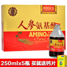 人参氨基酸口服液中老年人成人滋补品营养品免疫力礼盒装 送礼 正品