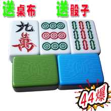 机打麻将108张牌46 52号麻将 包邮 家用茶馆特大号麻将牌机麻