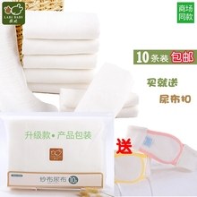宝宝尿片戒子 拉比新生儿用品婴儿纯棉纱布尿布全棉柔软透气10片装