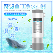 鱼便分离器 鱼粪便收集器鱼屎清理水族过滤净水器沉淀 奇滤鱼马桶