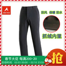 18新品 特价 ARCTOS极星户外男女软壳裤 保暖弹力防风加绒长裤 正品