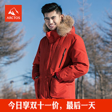 极星户外鹅绒羽绒服秋冬加厚保暖鹅绒中长款羽绒衣防风毛领外套男