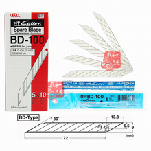 日本进口NT CUTTER BD-100小号美工刀片30度尖角切割贴膜雕刻替刃