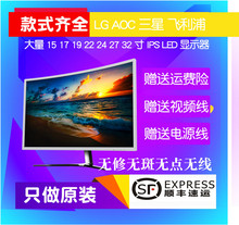 二手电脑液晶显示器AOC三星17 32寸IPS曲面2K屏HDMI