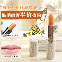 拍下58元 伊丽莎白雅顿8小时润唇膏防晒保湿 补水滋润防干裂女士