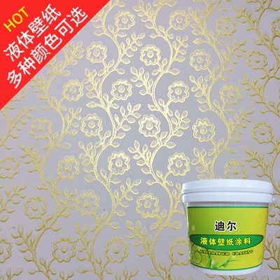 壁纸漆液体正品热卖