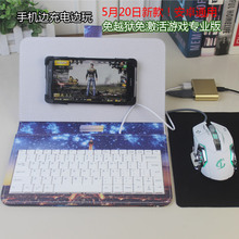 手机外接吃鸡键盘鼠标绝地求生荒野行动手游神器小鸡王座魔盒皮套