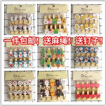 房间宿舍DIY悬挂照片墙夹相片墙夹 饰小木夹子 照片夹麻绳 卡通装