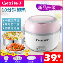 2人 可插电保温带饭神器自动加热便携迷你饭煲1.2L 格子电热饭盒1