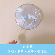 蓝色纯手工制作团扇汉元素配饰流苏刺绣团扇长柄团扇古风摄影配饰