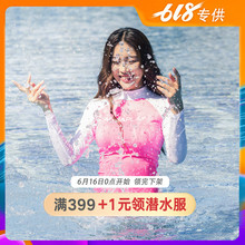 特价 低至158元 断码 韩国AquaPlay潜水服女分体防晒速干水母衣长袖