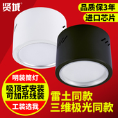 明装 筒灯LED圆形7W12W15W铝材防眩防雾4寸5寸6寸吸顶吊线筒灯白黑