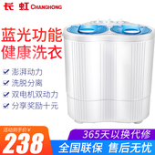 双桶筒缸柏肴自动家用小型迷你洗衣机带脱水甩干宝宝婴儿童 长虹