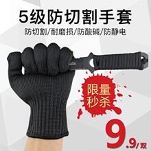 防割手套5级特种兵战术手套裁剪屠宰防护手套防身防刀薄钢丝手套