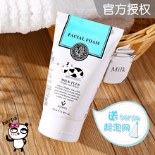 氨基酸保湿 Q10牛奶洗面奶 Barpa泰国BeautyBuffet 洁面乳深层清洁