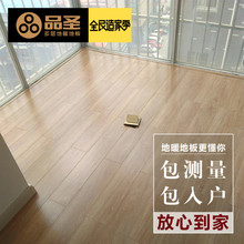品圣三层实木地板厂家直销环保地暖防水橡木多层实木复合木地板