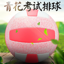 包邮 粉色5号排球中考学生专用球女儿童比赛训练硬排 正品