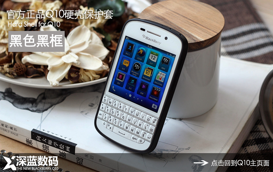 ShellSoftHard手机壳保护套软壳硬壳官方原装Q10黑莓