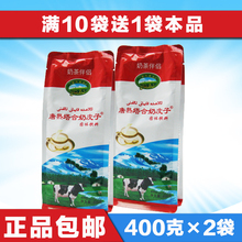 包邮 新疆奶皮子唐热塔合奶皮子粉原味奶茶粉原料 两袋装