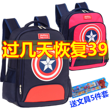6一年级 小孩男孩美国队长女童男童儿童书包小学生书包男女1