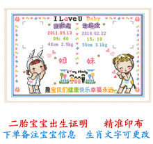 定制精准印花十字绣生肖宝宝出生证明十二生肖卡通动物卧室二胎