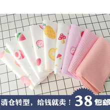 纯棉全棉面料斜纹棉布布料清仓 田园小碎花手工DIY小清新花布服装