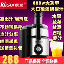 Kesun/科顺 KP60SA1榨汁机不锈钢多功能家用榨甘蔗机蔬菜水果汁机