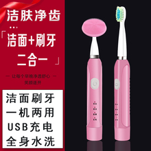 荷镭盅诺缍牙刷家用USB成人充电式声波超自动防水美白情侣男女