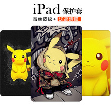 ipad±£»¤Ì×air 2ÐÝÃßÃÔÄã5ƤÌ×mini4´´Ò⿨ͨÍâ¿Ç8 Ƥ¿¨ÇðÆ»¹ûпî