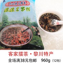 带装 擂茶内含12小包 咸味 擂茶豆 江西黎川客家纯手工制作擂茶