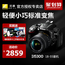 140 55防抖 联保三年 200套机 正品 尼康入门单反 行货 105 套机 D5300