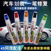 黑色补漆笔珍珠白色油漆笔去刮痕补车漆面汽车身深度划痕修复神器