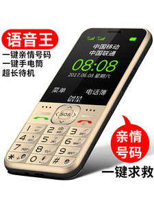 移动电信版老人机大屏大字大声超长待机老年手机三星诺基亚老人手机创星（手机）C1军工三防学生迷你备用机