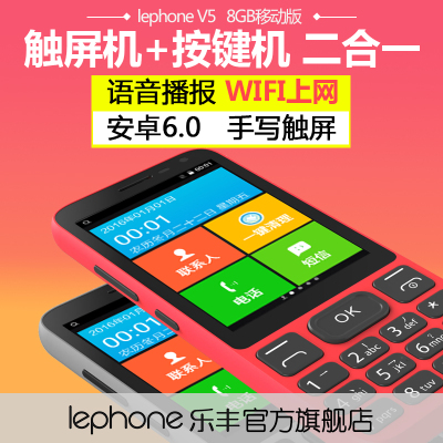 正品安卓智能老年手机移动4G网络版直板触摸按键超待机大屏大字大声老人机老年机可上微信QQwifi热点学生小屏