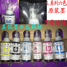 墨水 L850打印机673 包邮 L801 L800 L1800 674原装 爱普生L805